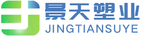 沧州景天塑业有限公司